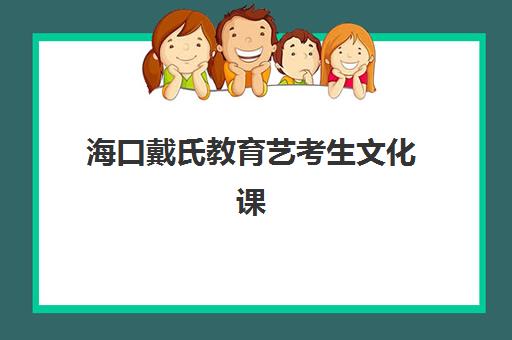 佛山高三全托辅导机构如何选？2025年最新费用明细与性价比择校指南