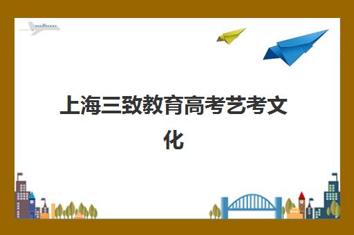 东莞全托封闭高三三大公办机构特色对比：2025年最新评测与择校全指南
