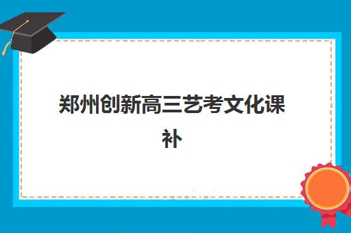 大连全日制班高考补习信息确认时间是几点？2025年最新权威时间详情、查询步骤与实操全指南