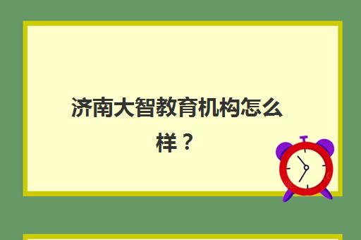 福州高考补习排行榜报考点需要工作证明吗？2023年最新报名材料解析、各机构要求对比与准备指南