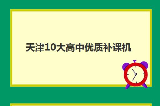 北京初级会计职称特色课程集训营排名榜如何查询？2025年最新权威排名与特色课程解析