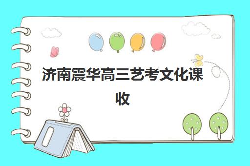 湘潭财务主管培训如何选？最新课程价格对比与5大机构实力全解析