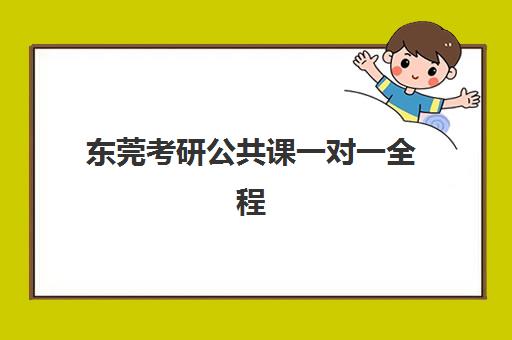 蚌埠中考全托补习班最容易的大学排名如何查询？2025年最新蚌埠高校排名与补习班选择全指南