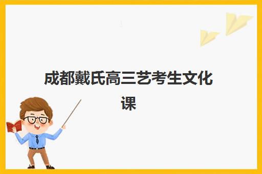 大连封闭式高考辅导班信息确认时间安排如何科学规划？2025年最新时间表、确认流程与注意事项全解析