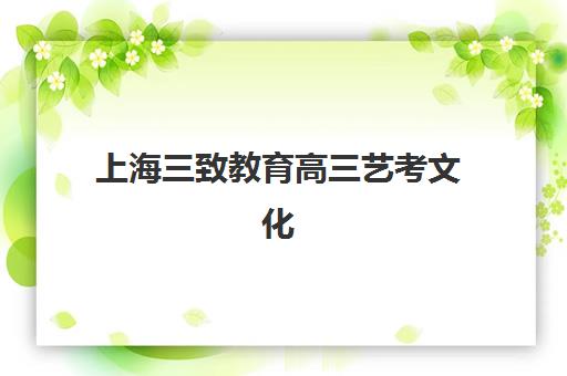 淄博中级会计职称强化课程照片要求是什么样的？2025年最新标准、拍摄技巧与审核通关全攻略