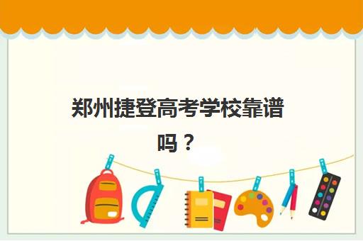 南京考研冲刺班课程辅导班有哪些学校？2025年最新机构对比与择校指南