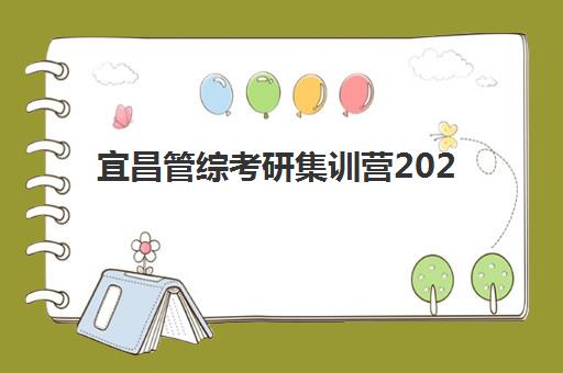 南京高三封闭式冲刺班培训基地有哪些地方？2025年十大机构权威推荐、择校技巧与报读全流程