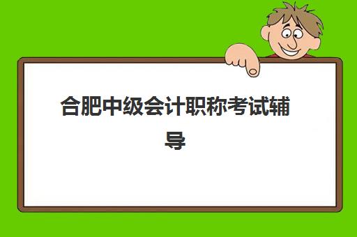 兰州追贤教育高考艺考文化课培训机构大概多少钱？2025年收费标准与高性价比报读全指南