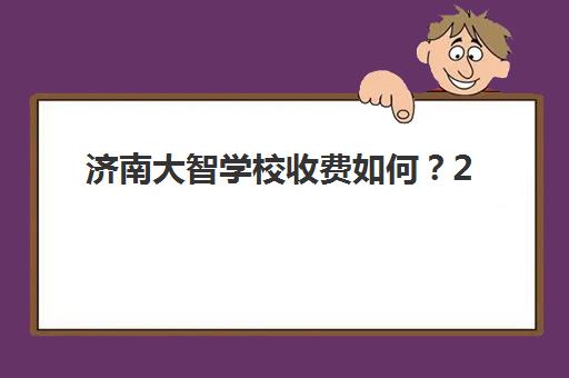 潍坊高中补课机构全日制2025年时间具体时间？立行教育集训安排与暑假备考全攻略