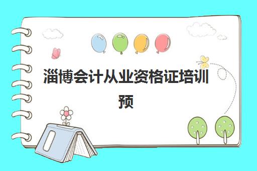 徐州高三冲刺班封闭式报名确认时间表在哪看？2025年各机构报名时间节点与择校指南