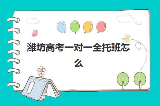 昆明全日制补课班高三培训基地有哪些：2026届家长必看的十大机构排名与择校指南