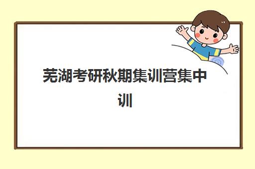 南京丰台高考辅导2025年考试时间如何安排？高三家长必看的最新备考时间规划指南