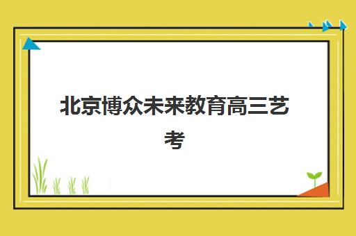 南昌考研秋季特训营全程班报考点满了怎么办？最新修改攻略与备选方案