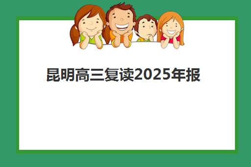 福州考研冲刺暑期集训营报考点需要工作证明吗？2025年最新政策解读、材料准备清单与实操指南全解析