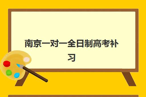 天津考研秋季集训公办vs民办服务对比如何选择？2025年全方位优劣解析与科学择校指南