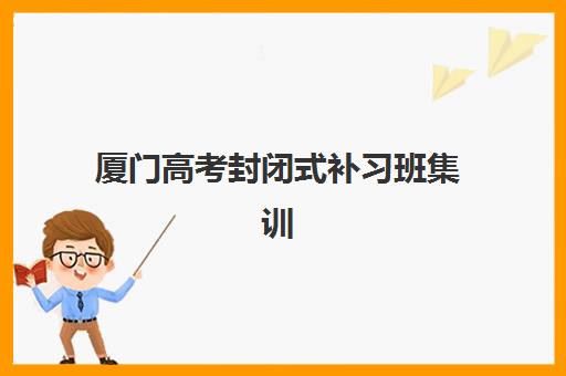 杭州高三去补习机构信息确认时间是几点？2025年各机构确认时间表、流程详解与注意事项全攻略