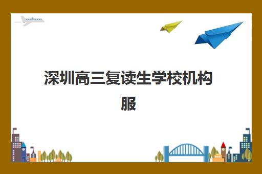 成都高考全托班何时报名？2025年冲刺培训班时间安排与择校全攻略
