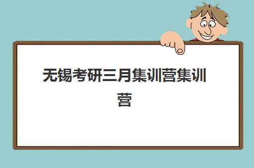 长沙高三一对一全托集训营哪个比较好？2025年最新择校指南与避坑攻略