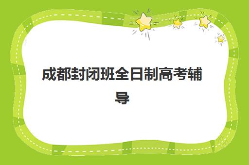 广州MAud审计专硕暑期集训课程怎么选？2025年五大机构特色对比与备考全攻略