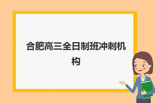 厦门高三全日培训班照片要求全知道，免冠证件照尺寸、背景、拍摄技巧详解
