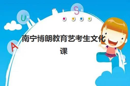 合肥高考辅导冲刺学校辅导班哪个比较好一点？2025年最新权威排名、择校技巧与成功案例全解析