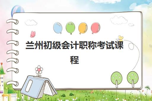 沈阳高考全日制全托班2025年考点分布如何查询？最新考点安排、考试须知与全托班选择全指南