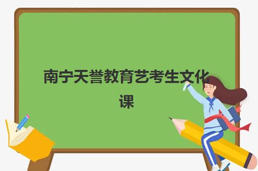深圳高三冲刺班封闭式机构怎么选？2025年最新费用明细、机构对比与择校指南