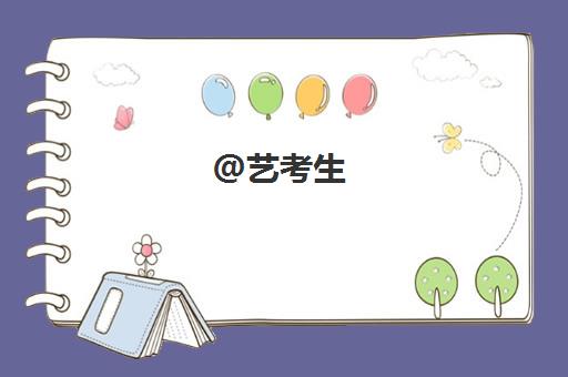 温州高考冲刺学校全日制封闭式集训营有哪些如何科学选择？2023年最新名单详情、择校技巧与成功案例全解析