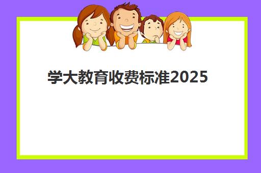 湘潭高三全日制辅导全托班选择指南：2025年费用全解析与高性价比机构推荐