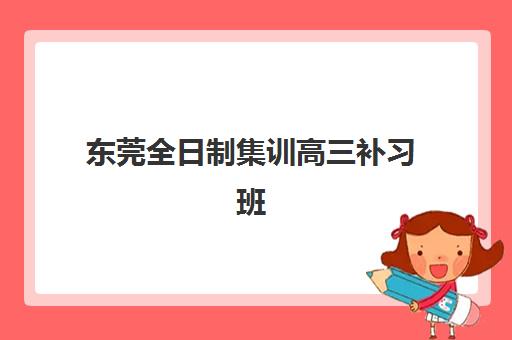 上海会计真账实操培训2025年报名人数有多少？最新数据解读、选择策略与热门机构分析