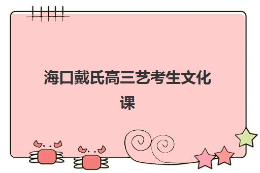 哈尔滨高三复读学校班最好辅导学校是哪个？学大教育2025年复读班深度解析与择校全指南