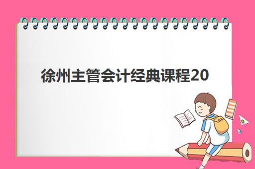 合肥高二升高三补习学校五大机构服务白皮书如何解读？2025年最新排名与科学择校全指南