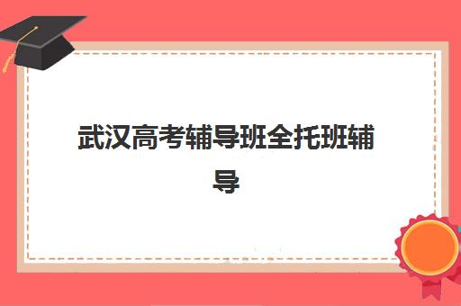 宜昌高考复读复习补习确认现场确认时间安排全指南：2025年最新政策解读、关键时间节点与实操流程详解