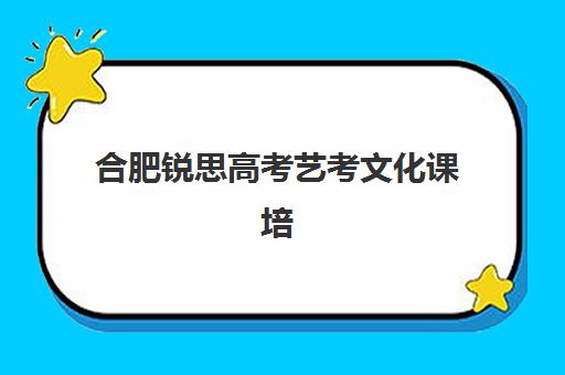 厦门高三寒假全日制补习面试培训机构哪家好？2025年封闭式集训营费用对比与择校全指南