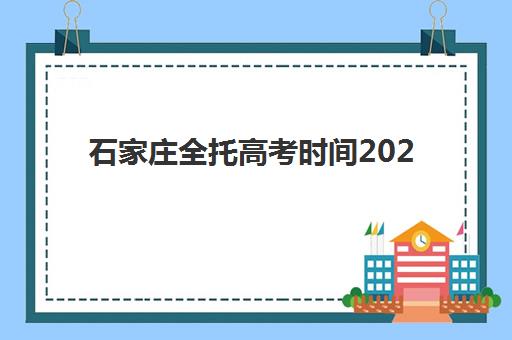 福州高三全托班哪家好？2025年度TOP3机构深度测评与择校指南