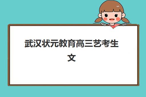 昆明全日制高三暑期冲刺班2025年要求多少分，各大机构录取分数线与择班全攻略