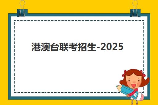 东莞全日制高考补习班如何选？2025年五大特色机构多维评估：师资、课程、提分数据与择校全攻略