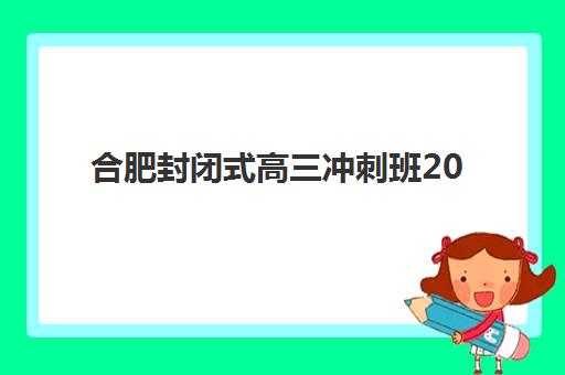 徐州中级会计职称考试课程集中训练营有哪些地方？2025年最新机构分布图、课程特色与科学择校全指南