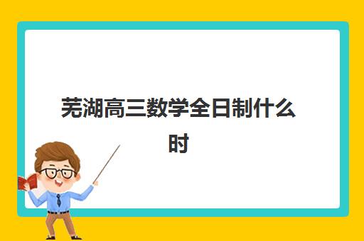 昆明高三补习全日制集训培训学校排名前十如何科学选择？2025年最新榜单、择校指南与成功案例全解析