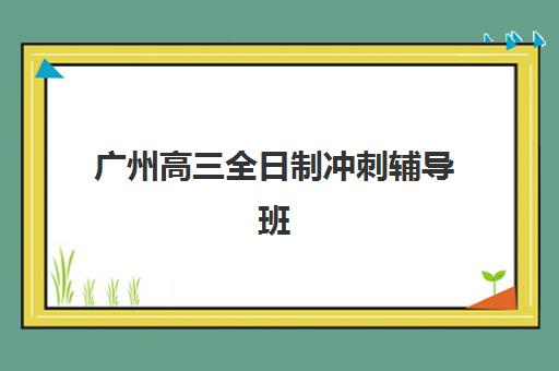 厦门注册会计师畅学课程报名费什么时候退回？2025年退款流程、时间节点与成功申请全攻略