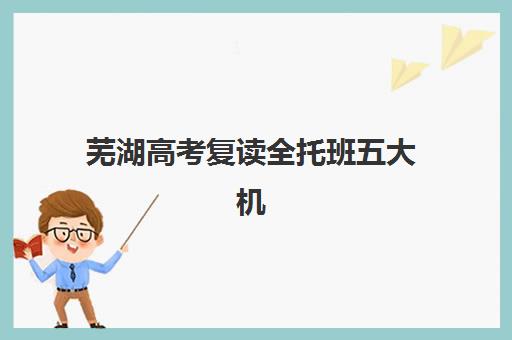 石家庄线下考研辅导班有哪些学校？2025年十大机构课程特色、师资对比与选班全指南