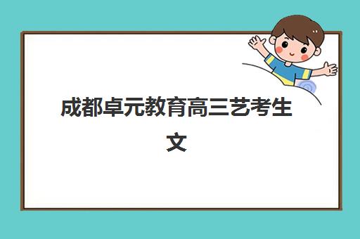 兰州考研全年集训营有哪些选择？2025年最新机构评测与择校指南