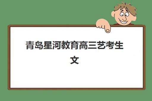 成都高三全日制辅导如何选？2025年开学时间、费用对比与择校指南