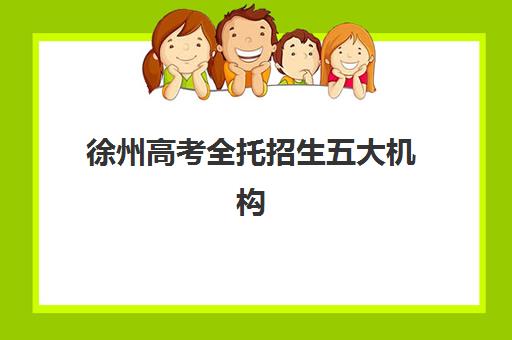 芜湖线下考研集训班2025什么时候出成绩？成绩查询、复试准备与调剂全攻略