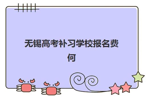 杭州高考辅导冲刺学校机构用户口碑白皮书如何查询？2025年权威口碑榜单、真实用户反馈解析与科学择校全指南