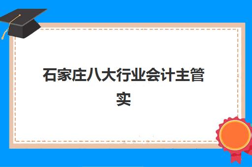 哈尔滨高三全日制封闭式辅导机构最新排行榜如何查询?2025年权威榜单、各校特色解析与科学择校全指南 哈尔滨高三全日制封闭式辅导机构最新排行榜如何查询?2025年权威榜单、各校特色解析与科学择校全指南