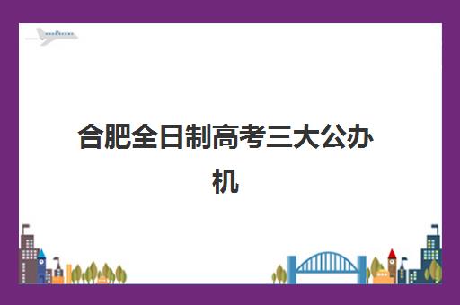 宜昌高考补习班优质机构TOP5推荐，2025年最新排名与择校全指南