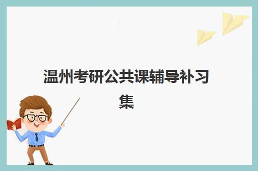 徐州会计从业资格证取证精品课程报名费什么时候退回？2025年最新退款政策、流程详解与到账时间全指南