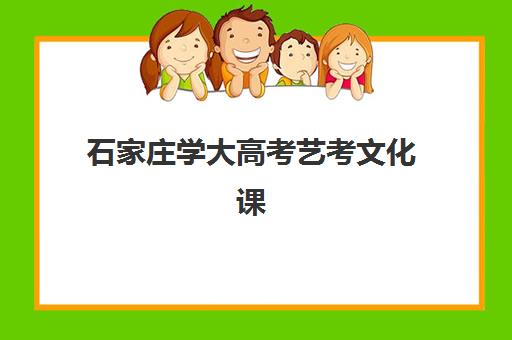 大连高三全科全托补习预报名时间2026年如何安排？最新招生日程与择校全攻略