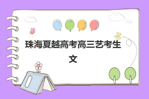 南京复读高考班培训2025年考点有哪些？最新权威数据、十大考点分布详解与家长择校避坑全攻略